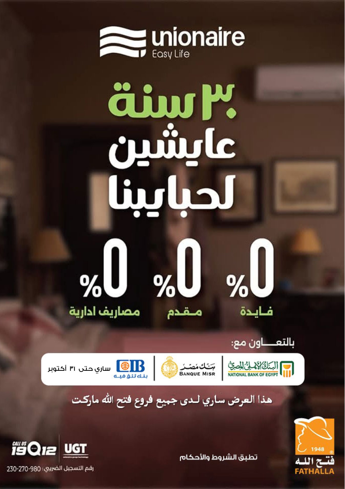 fathalla offers from 14oct to 1oct 2025 عروض فتح الله من 14 أكتوبر حتى 1 أكتوبر 2025 صفحة رقم 18